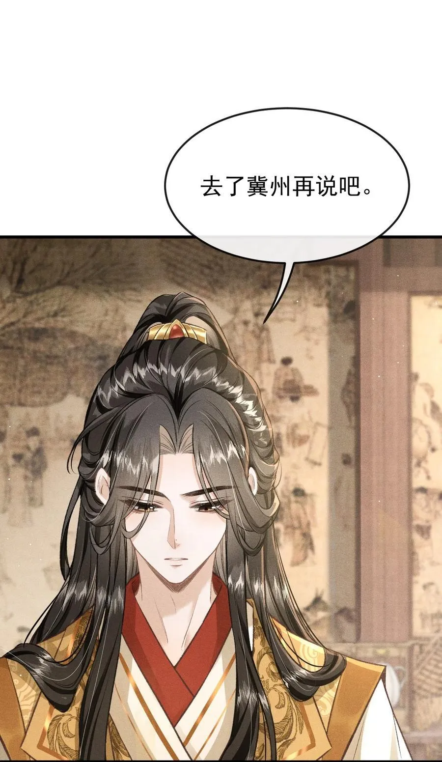 083 阴谋阳谋 第21页