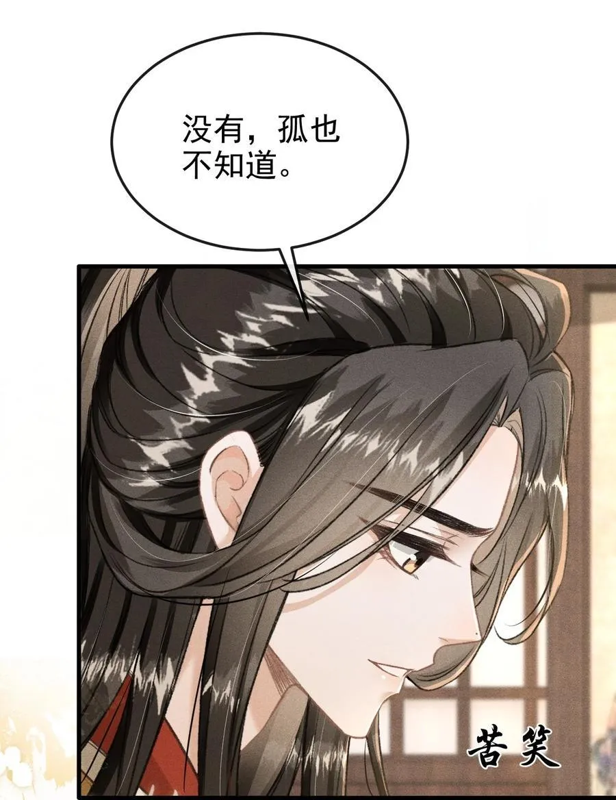 083 阴谋阳谋 第23页