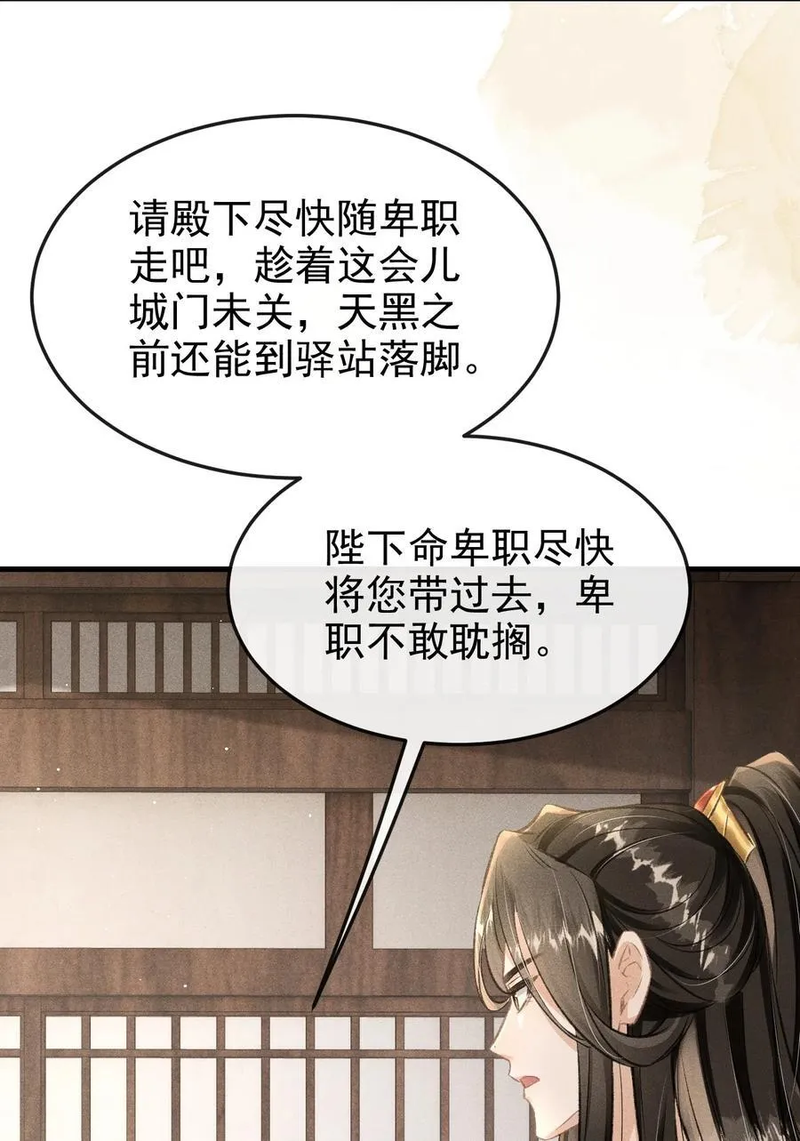 083 阴谋阳谋 第26页