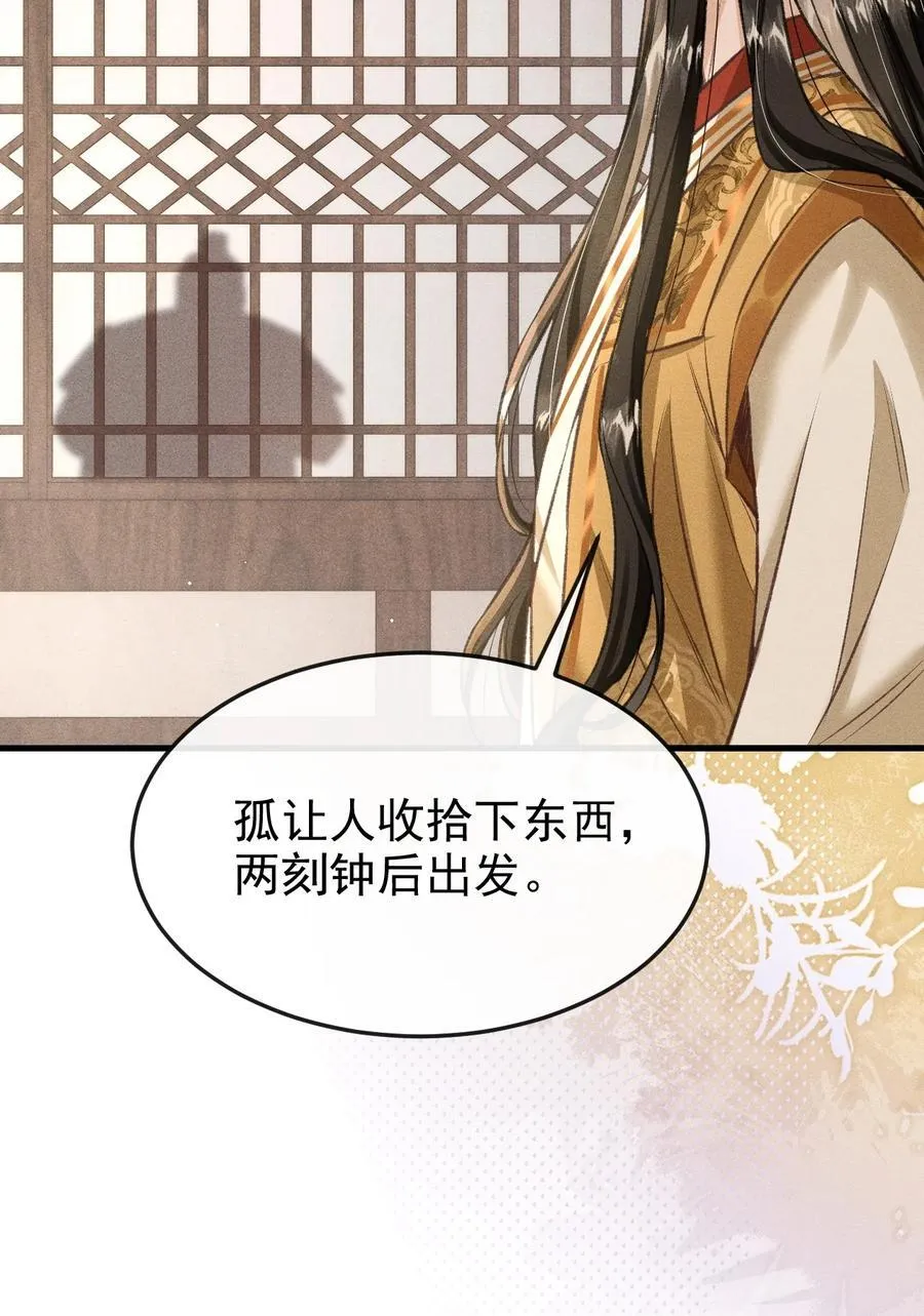 083 阴谋阳谋 第27页