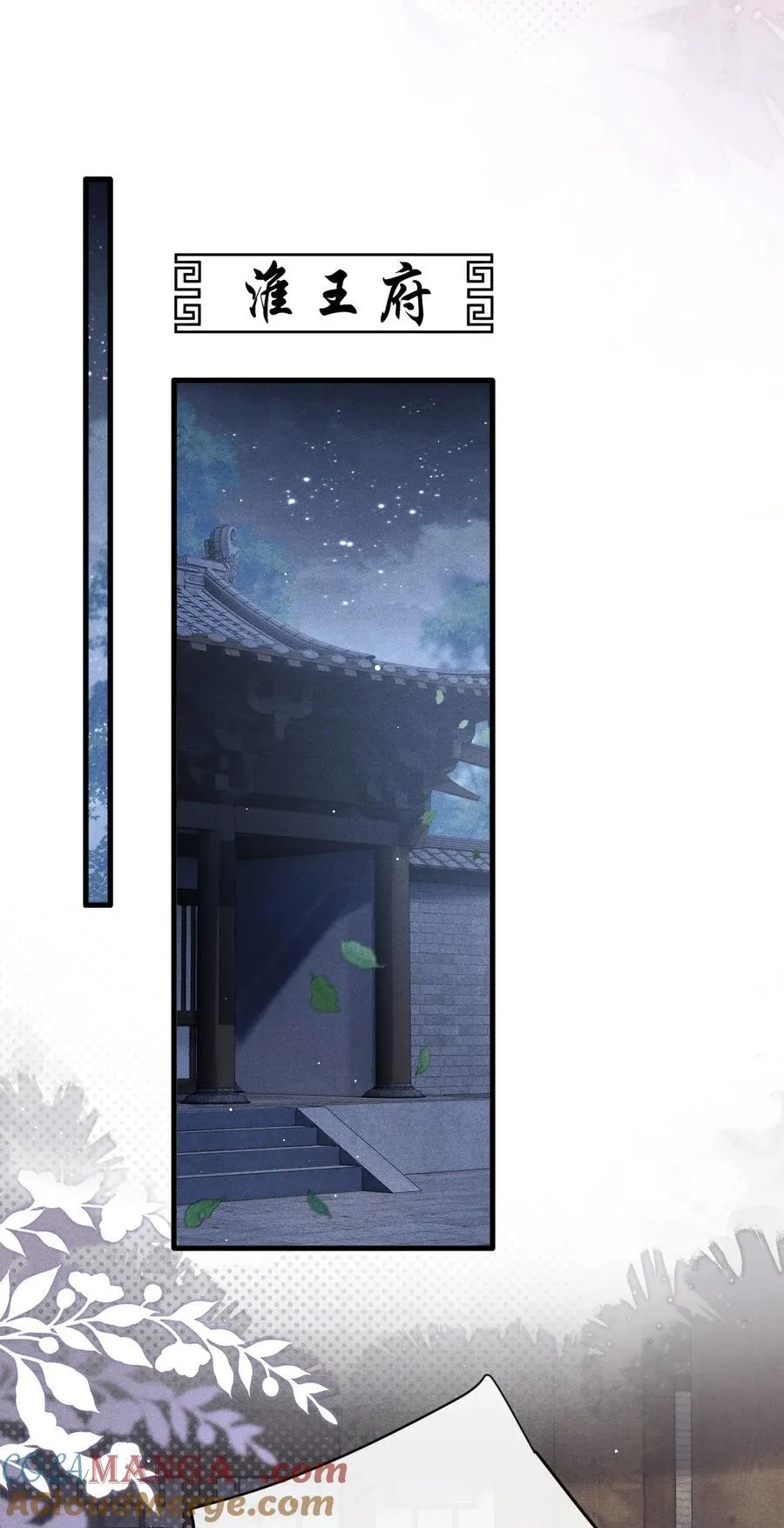 083 阴谋阳谋 第28页