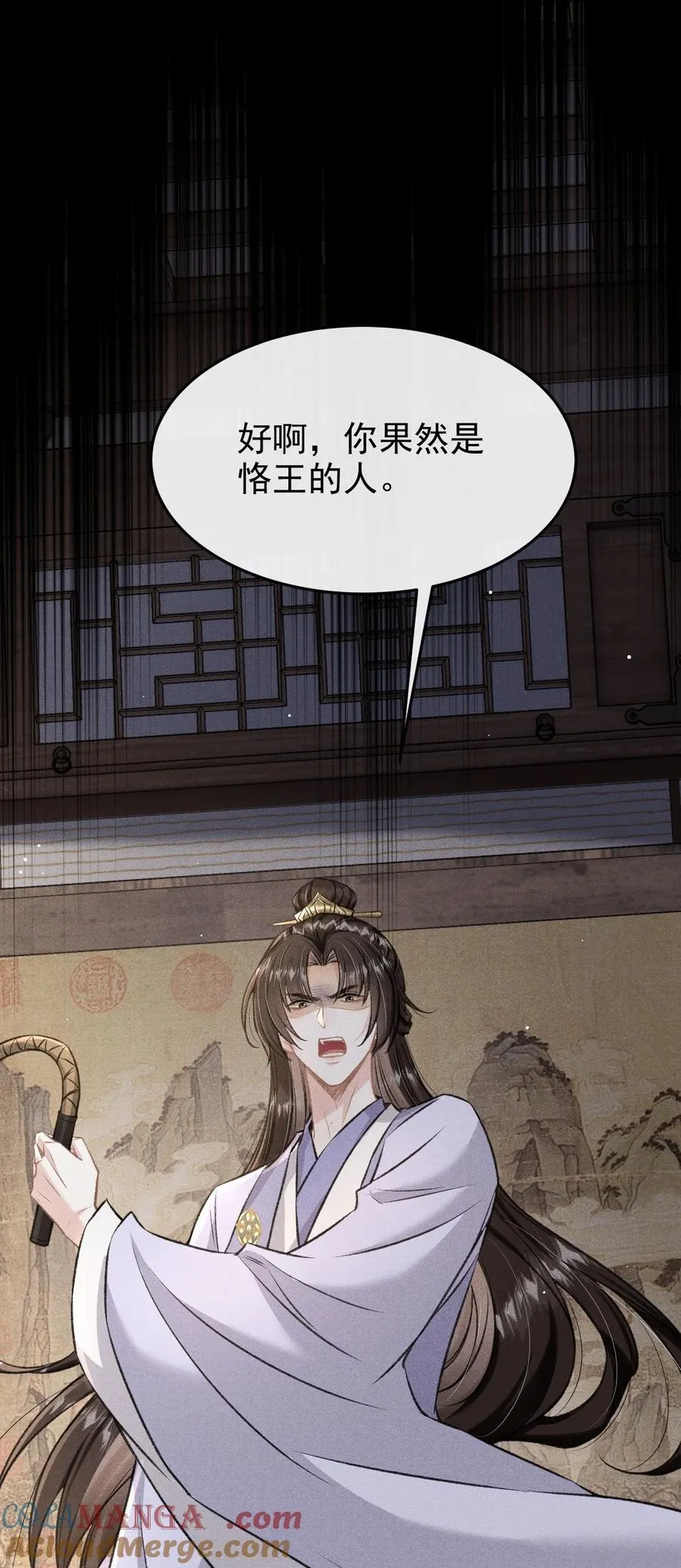 083 阴谋阳谋 第34页