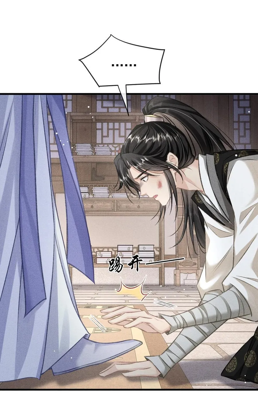 083 阴谋阳谋 第38页