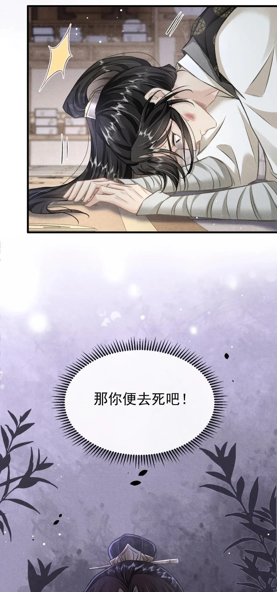 083 阴谋阳谋 第41页