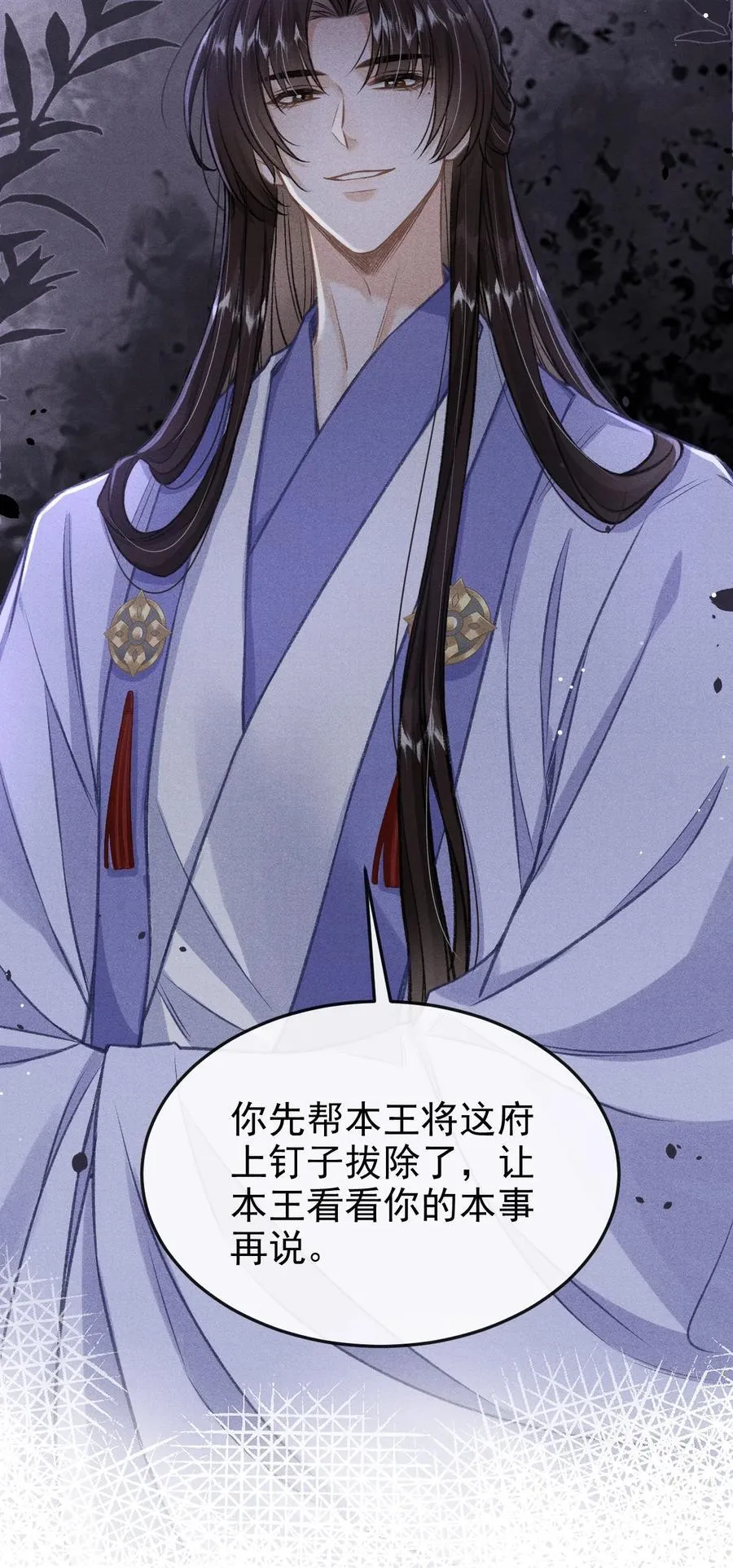 083 阴谋阳谋 第42页