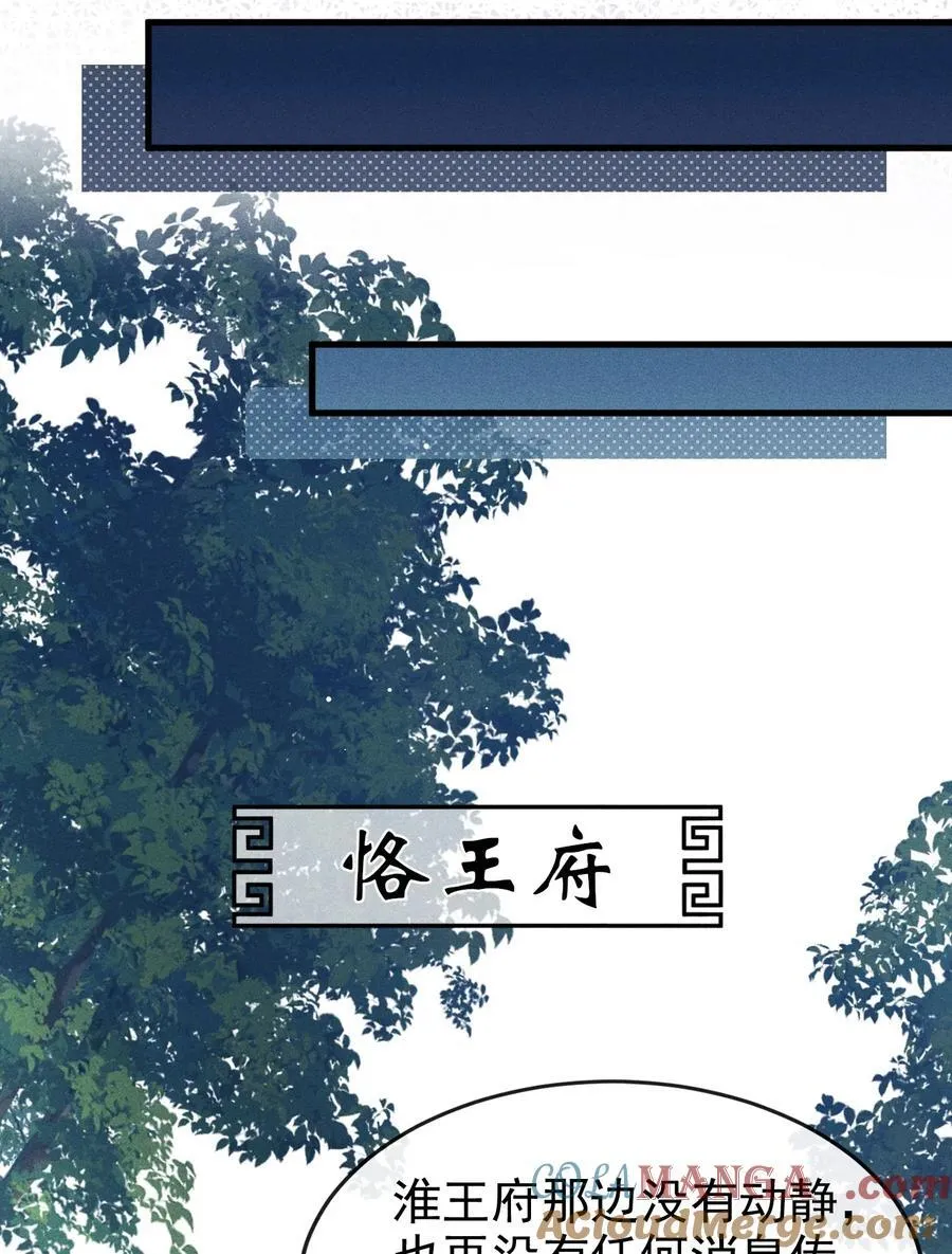 083 阴谋阳谋 第43页
