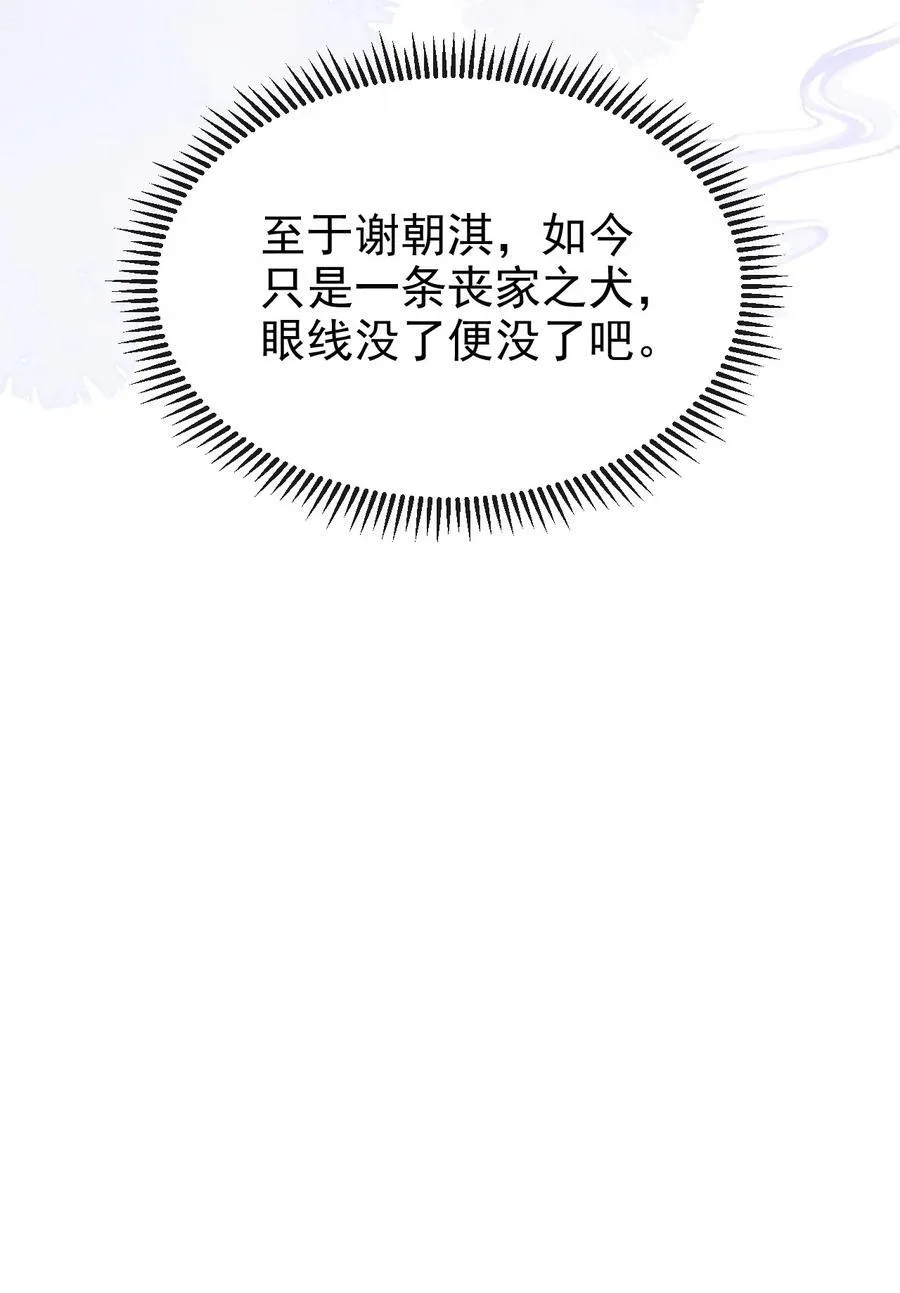 083 阴谋阳谋 第47页