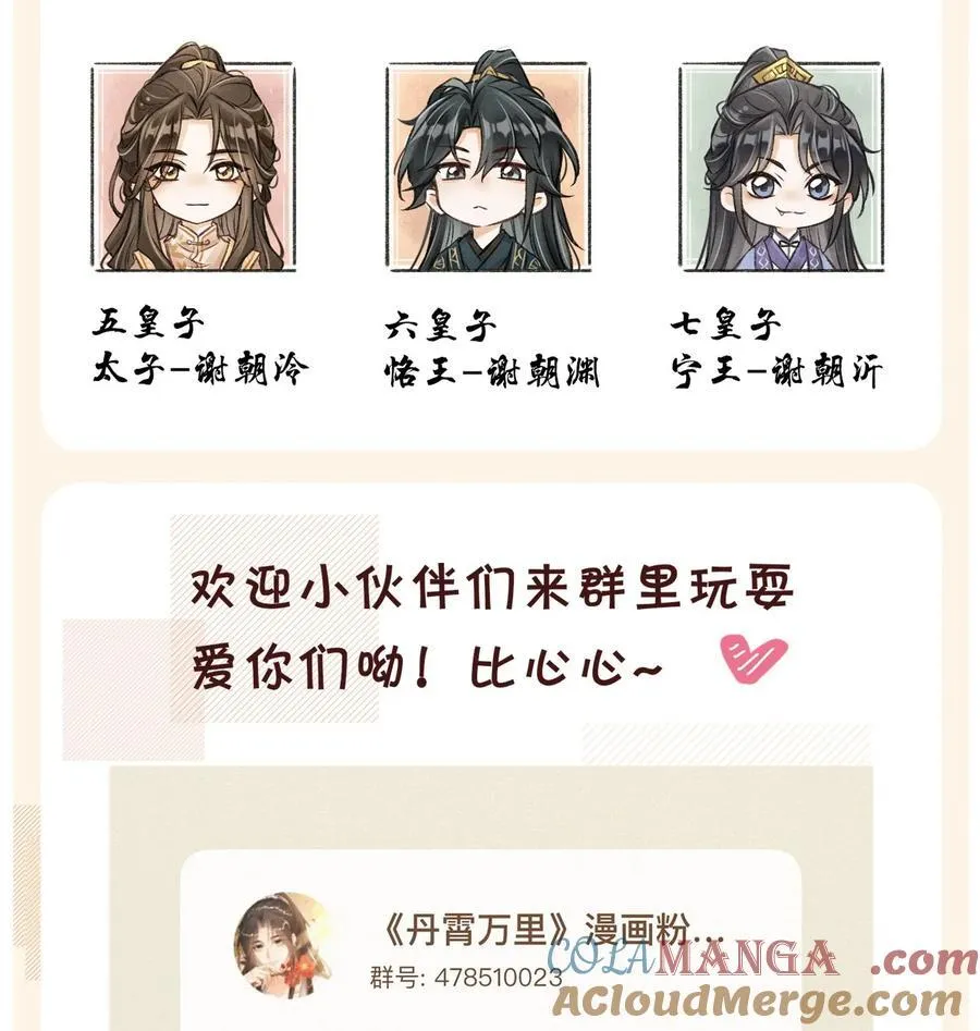 083 阴谋阳谋 第49页