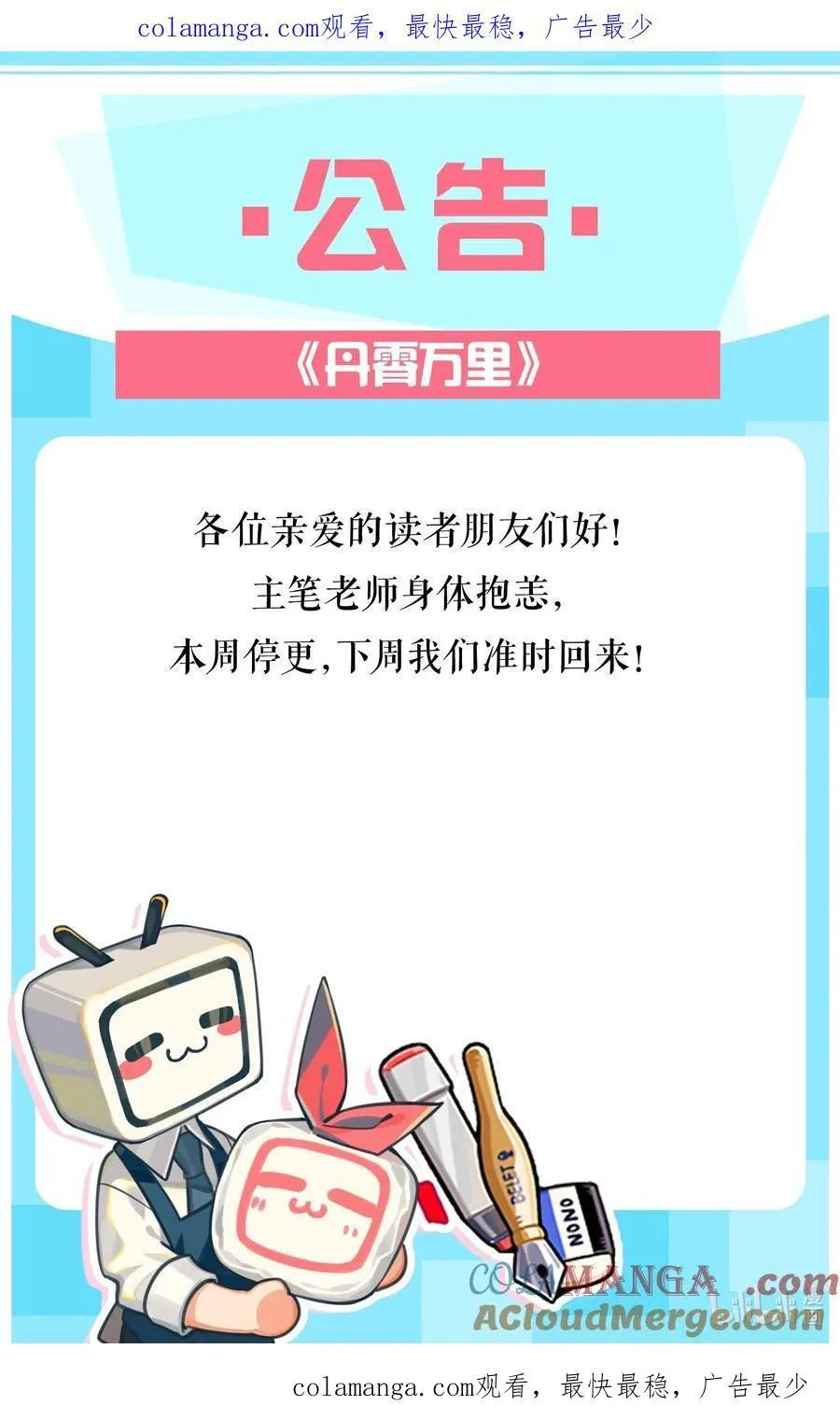 公告 请假公告 2 第1页