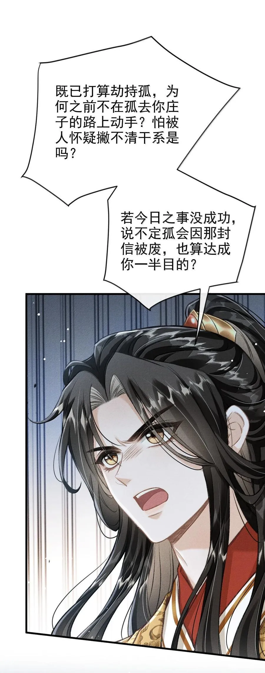 085 哥哥跟我走吧 第2页