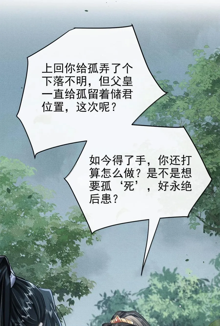 085 哥哥跟我走吧 第3页