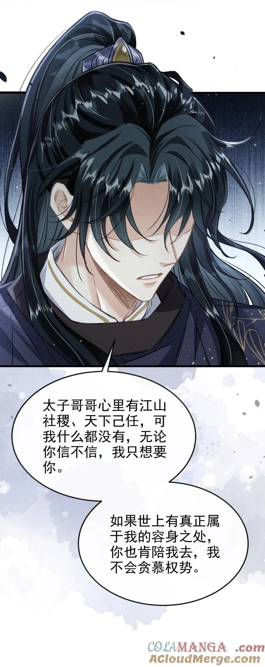 085 哥哥跟我走吧 第10页