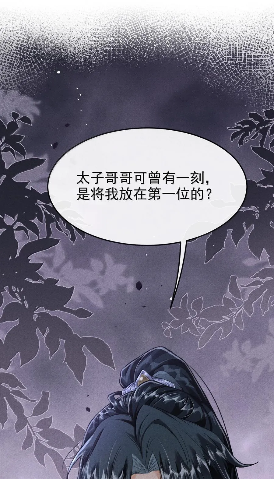 085 哥哥跟我走吧 第12页