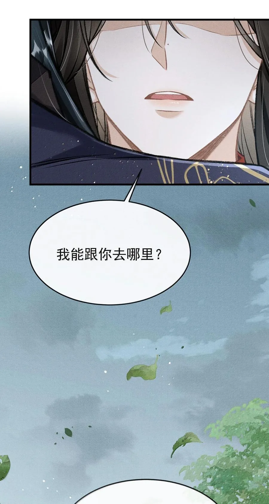 085 哥哥跟我走吧 第18页