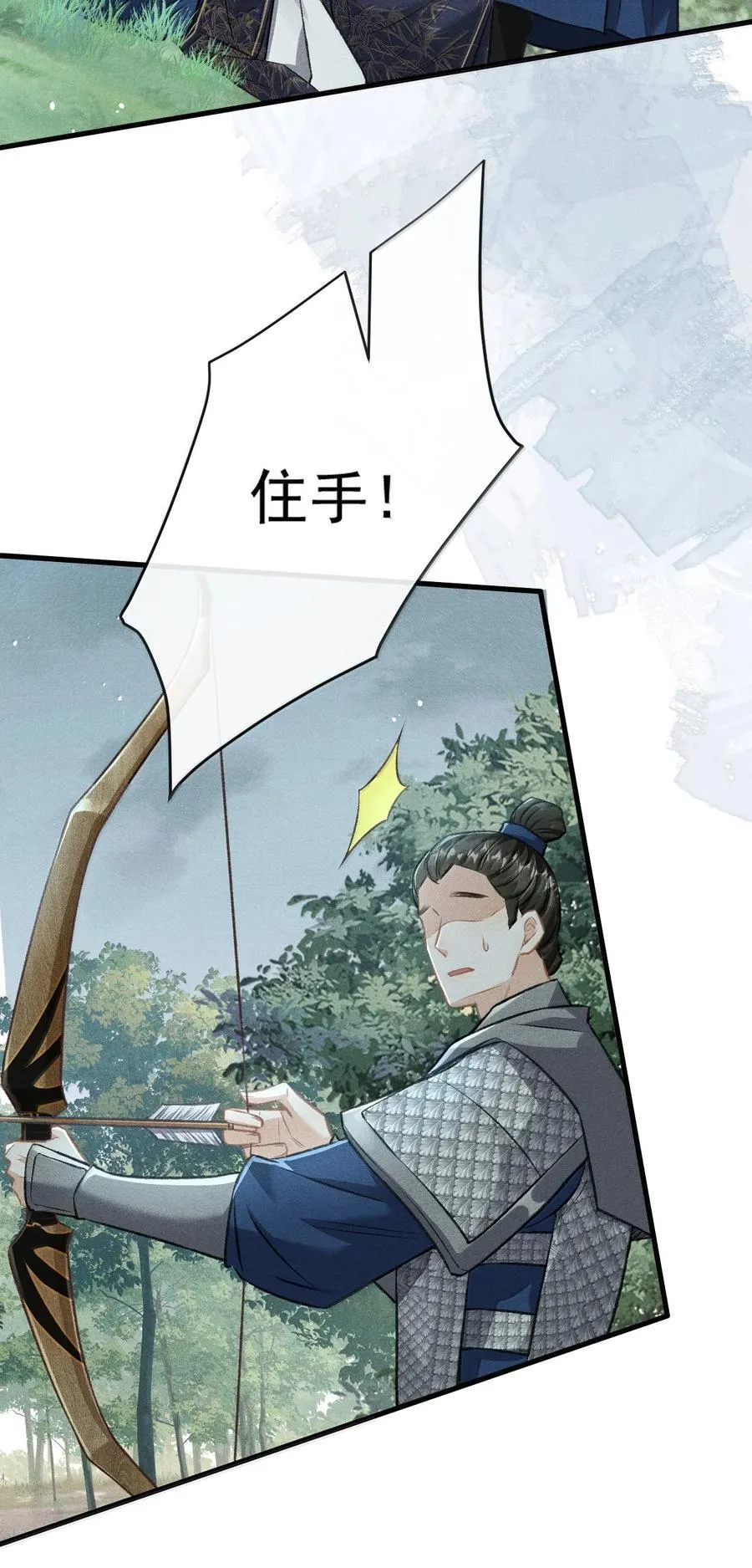 085 哥哥跟我走吧 第32页