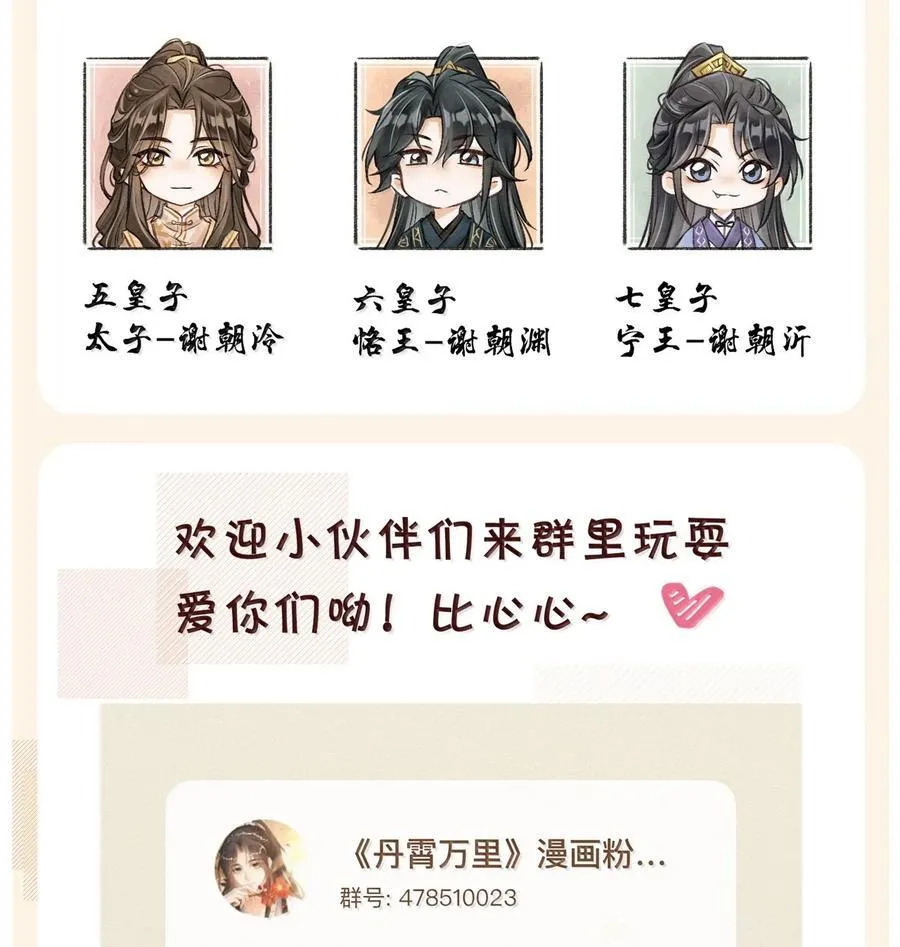 085 哥哥跟我走吧 第51页