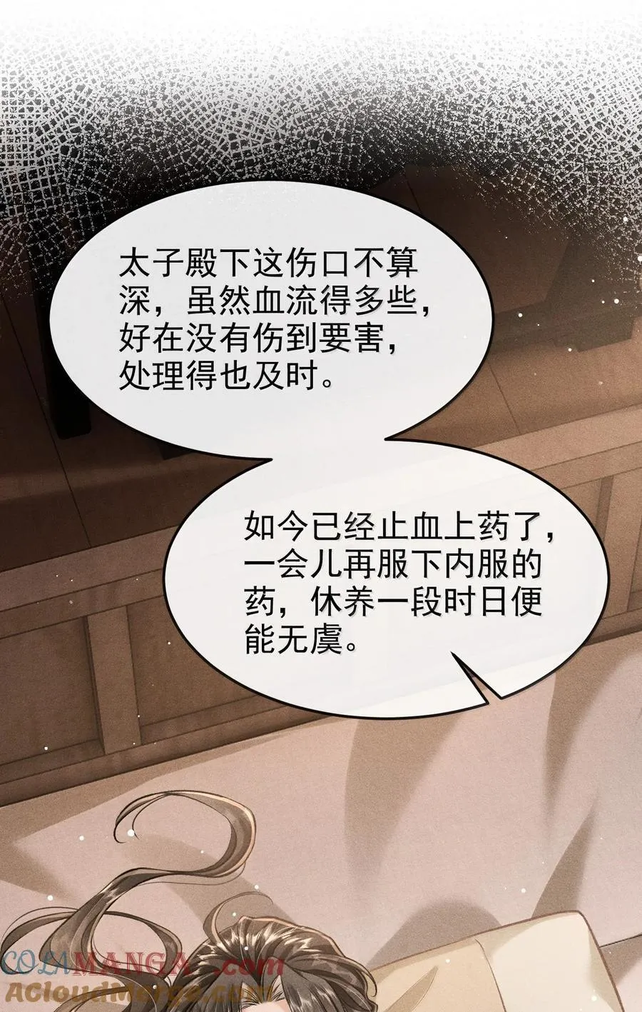 086 二人复杂的拉扯 第4页