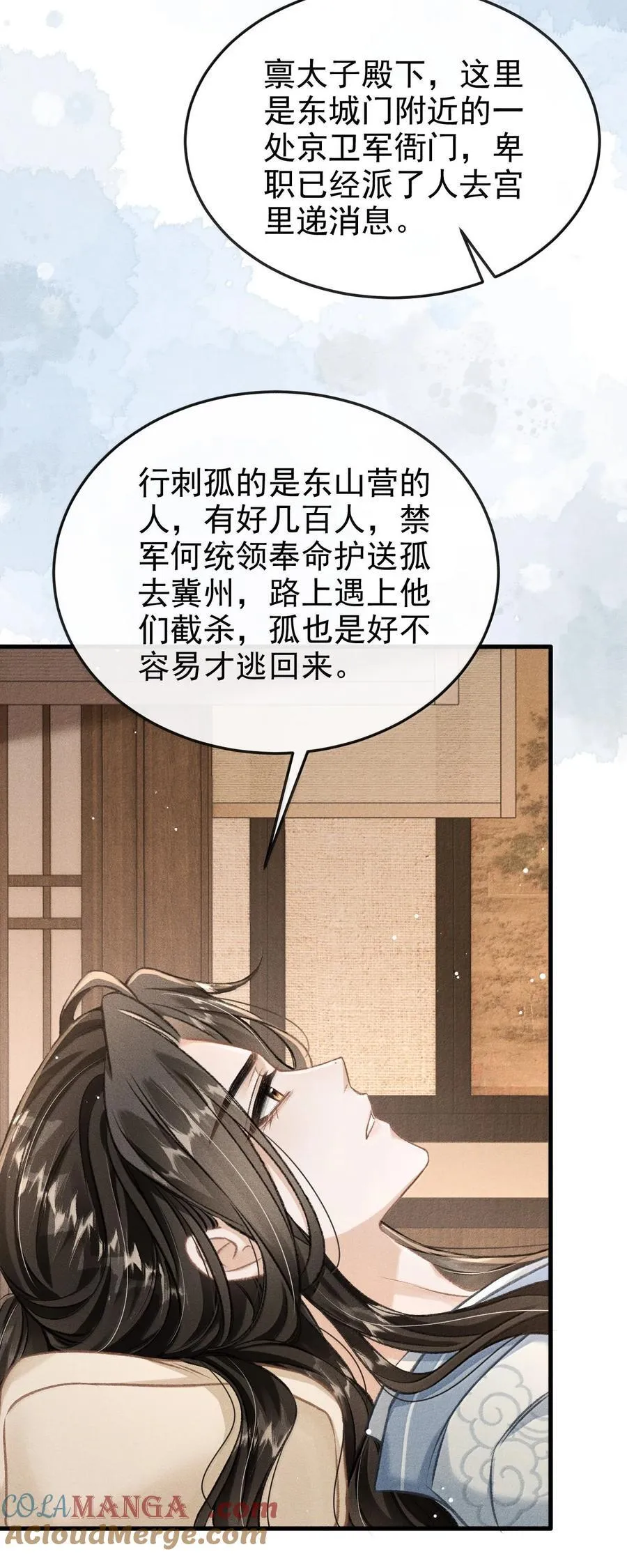 086 二人复杂的拉扯 第7页