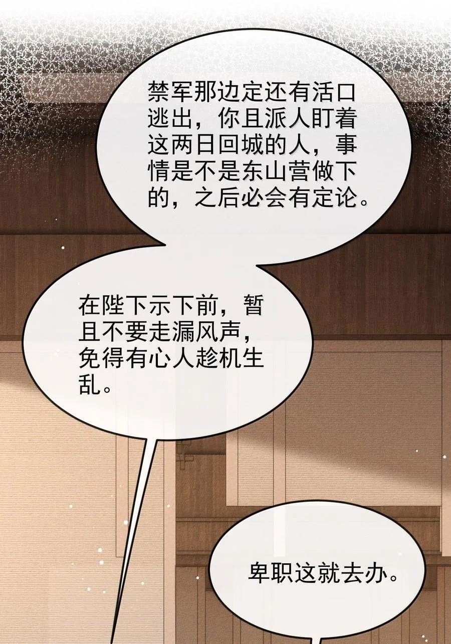 086 二人复杂的拉扯 第9页