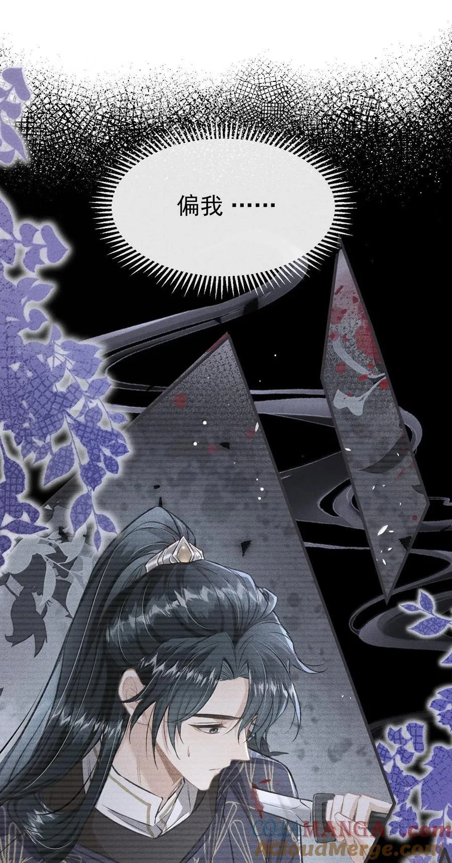 086 二人复杂的拉扯 第13页