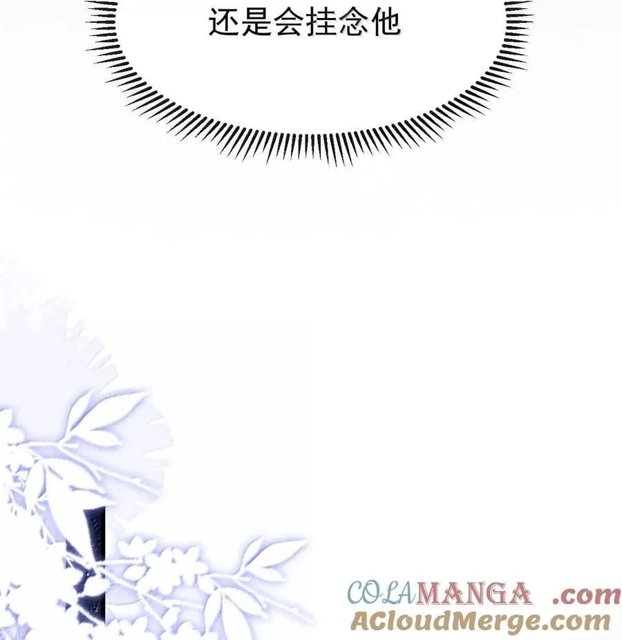 086 二人复杂的拉扯 第16页