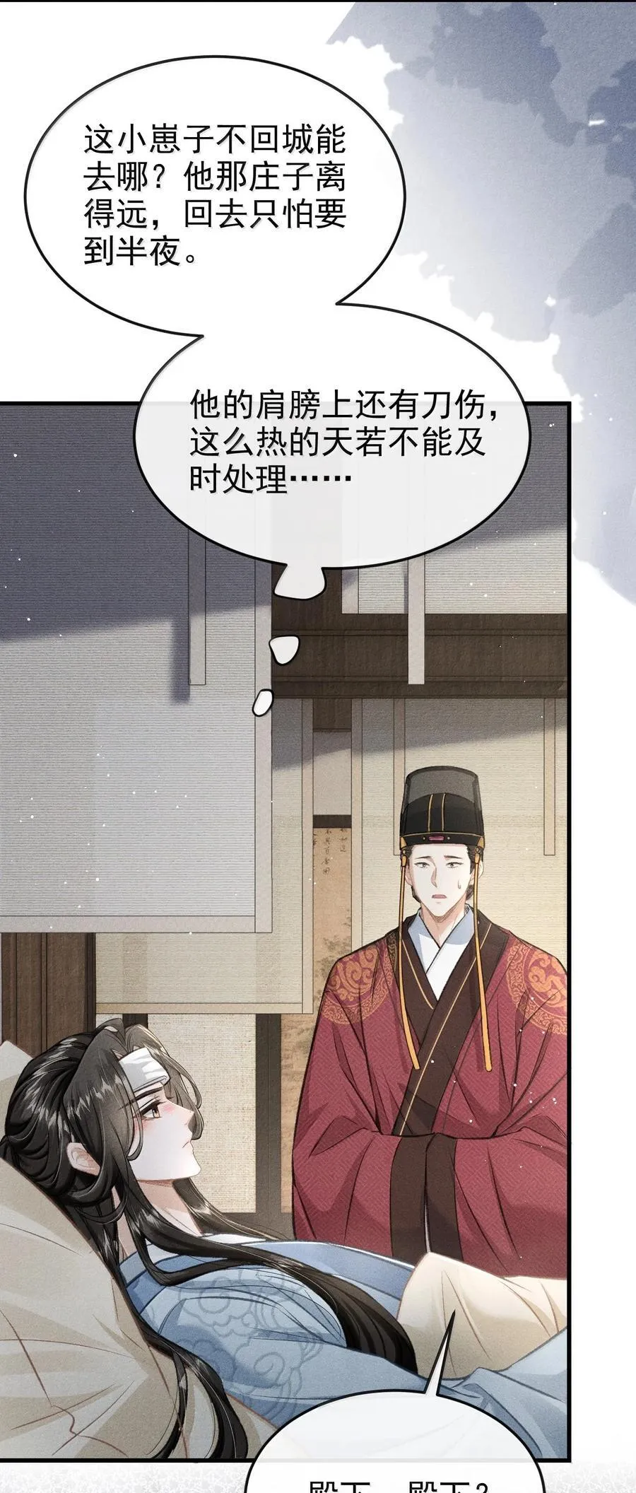 086 二人复杂的拉扯 第26页