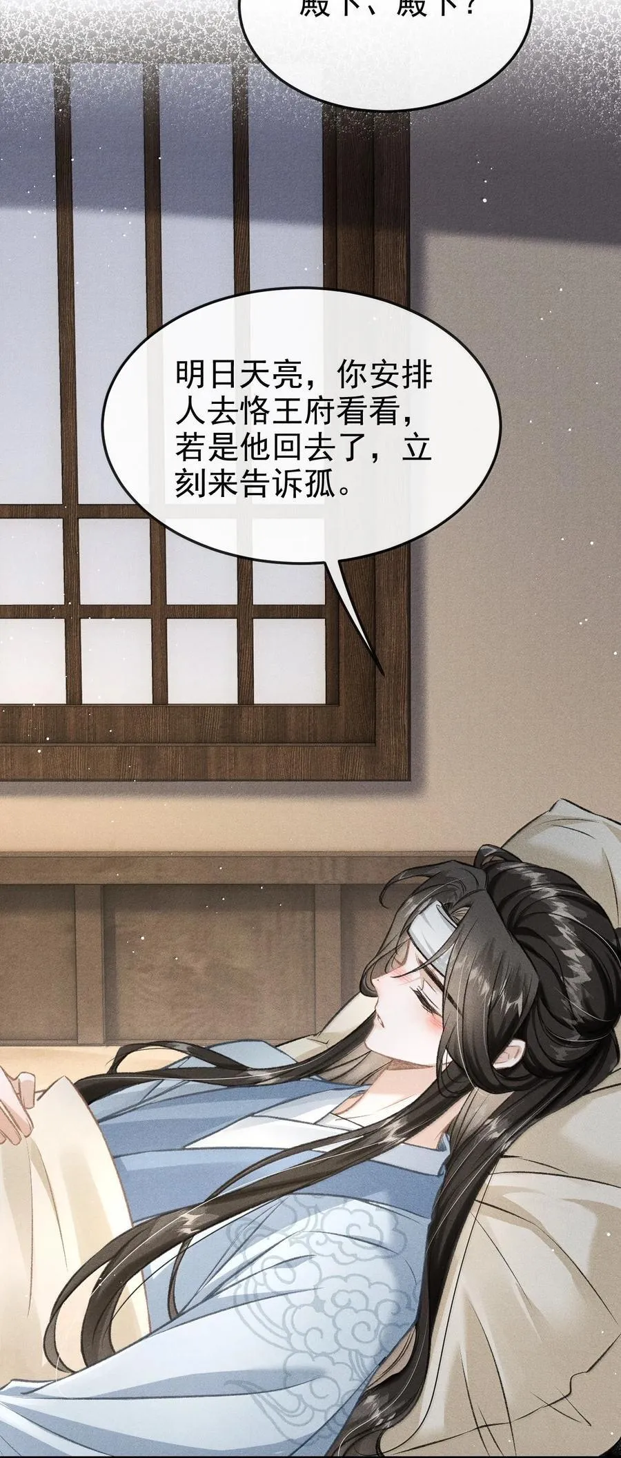 086 二人复杂的拉扯 第27页