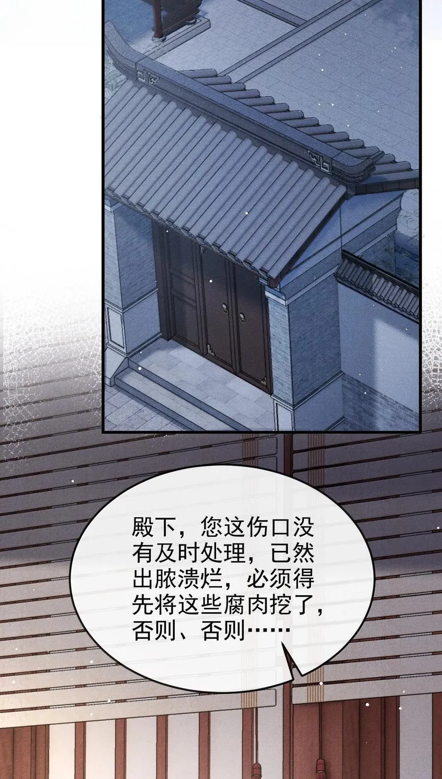 086 二人复杂的拉扯 第29页
