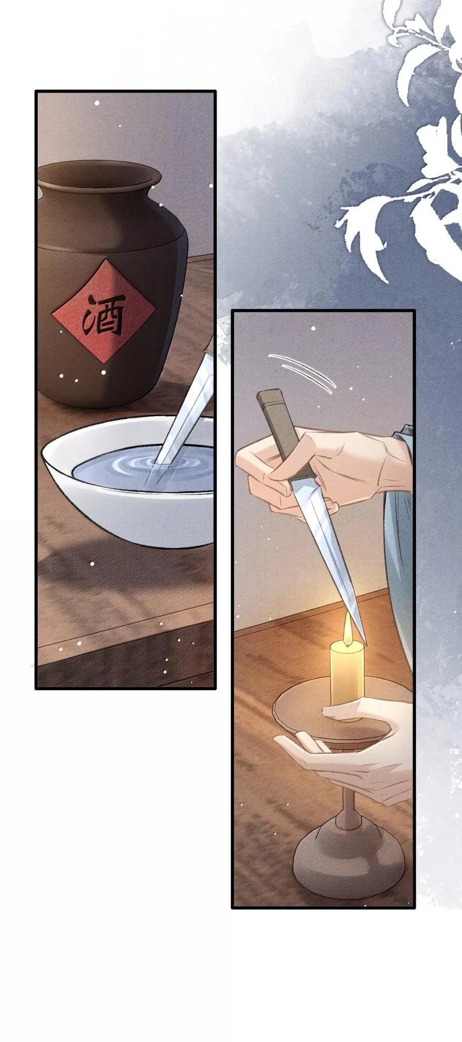086 二人复杂的拉扯 第33页