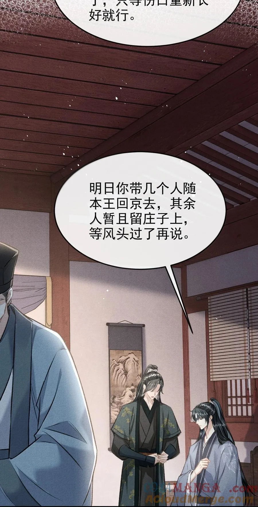 086 二人复杂的拉扯 第40页