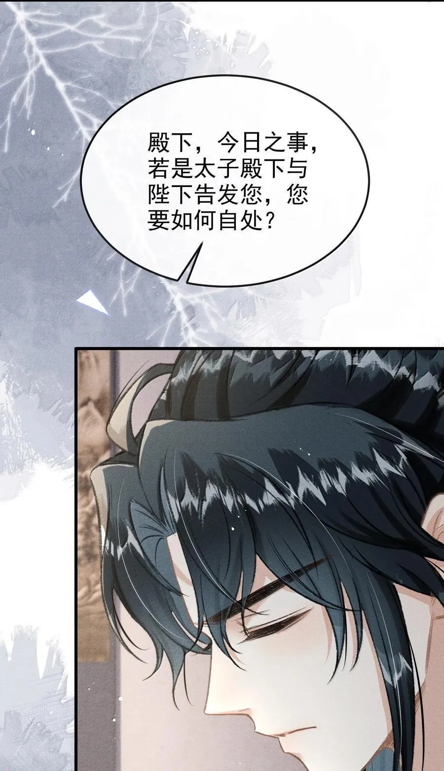 086 二人复杂的拉扯 第41页