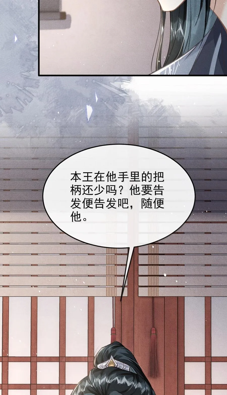 086 二人复杂的拉扯 第42页