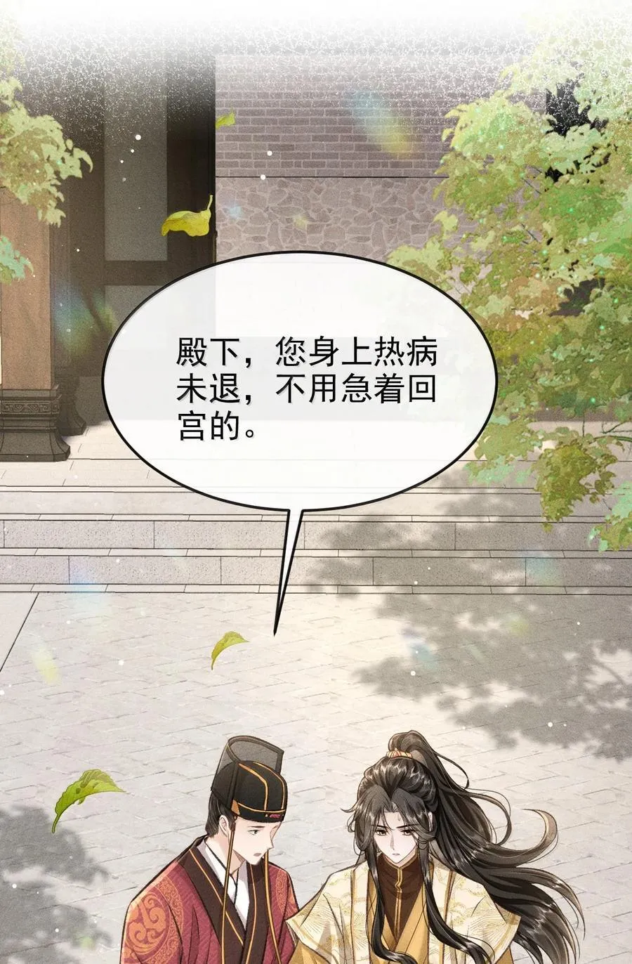 086 二人复杂的拉扯 第45页