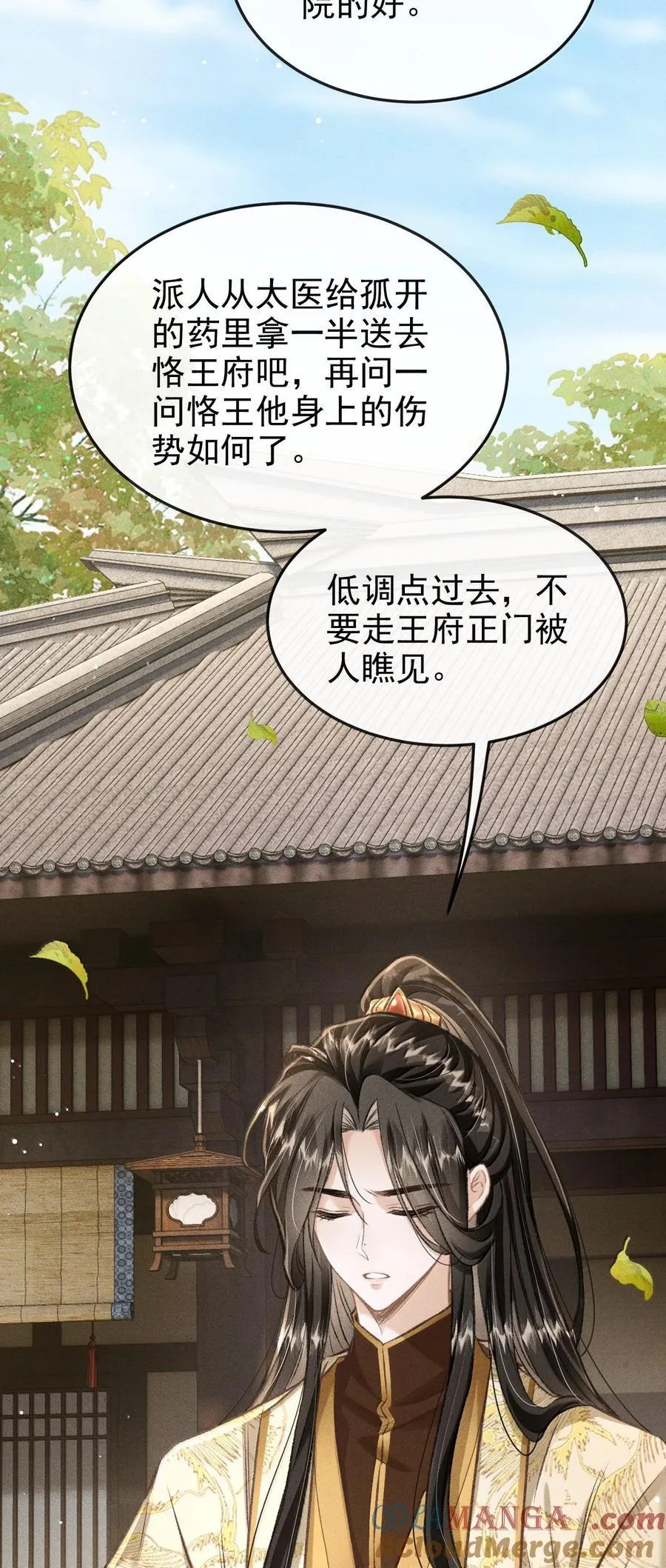 086 二人复杂的拉扯 第49页