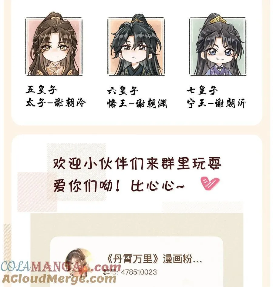 086 二人复杂的拉扯 第55页