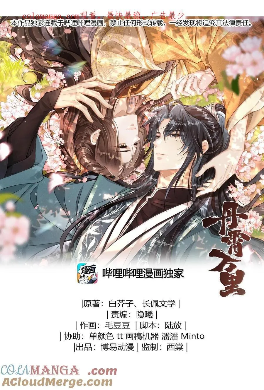 087 还是放心不下 第1页