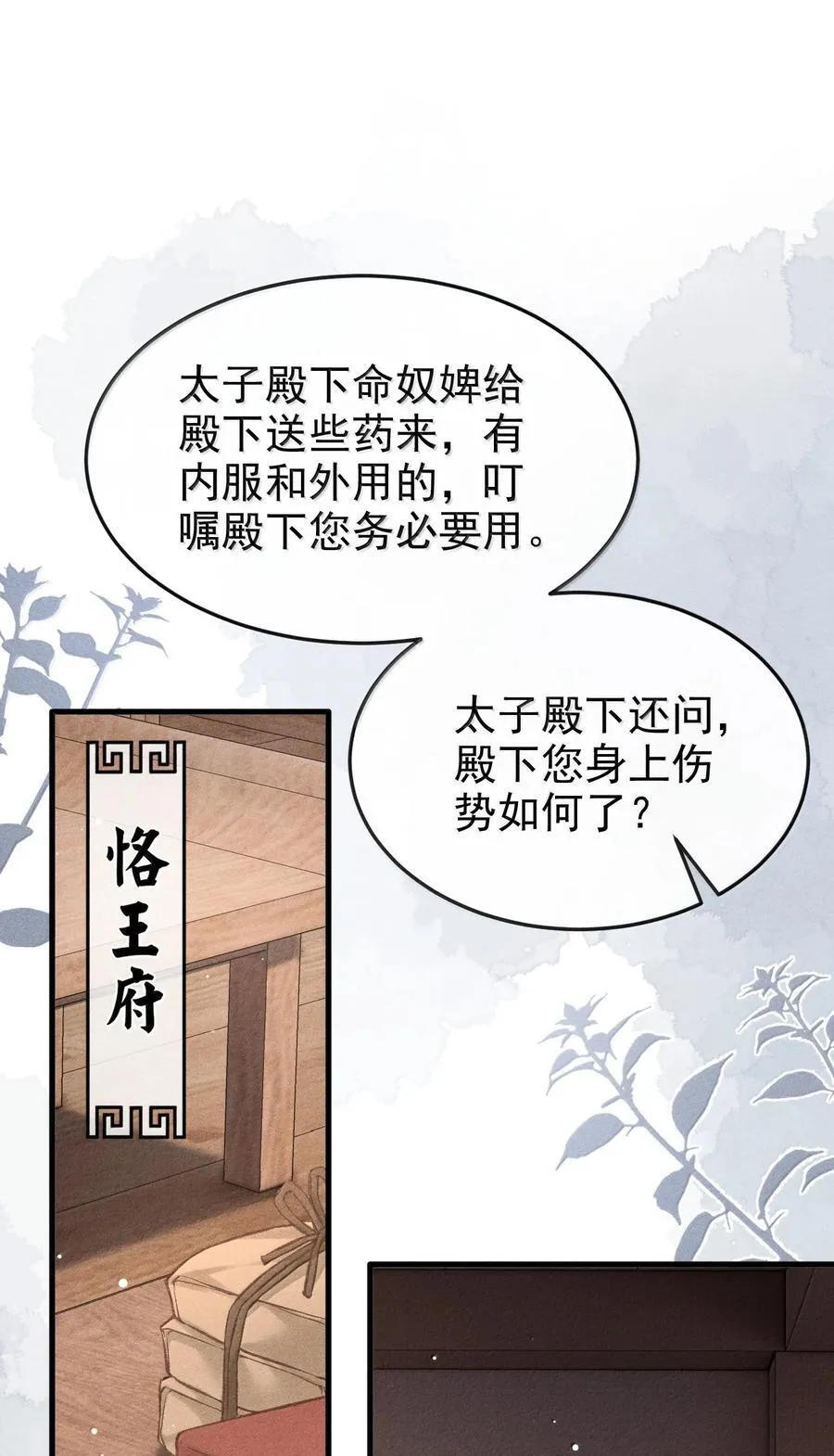 087 还是放心不下 第2页