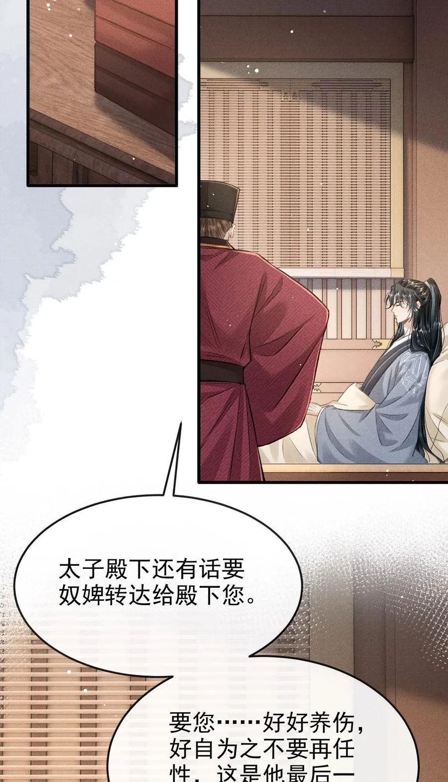087 还是放心不下 第3页