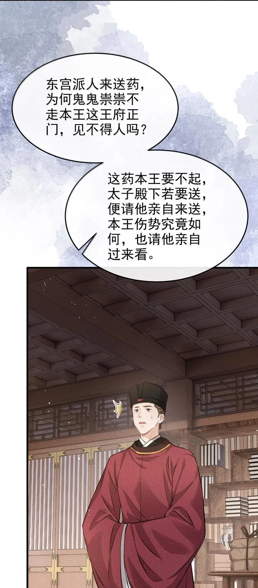 087 还是放心不下 第5页