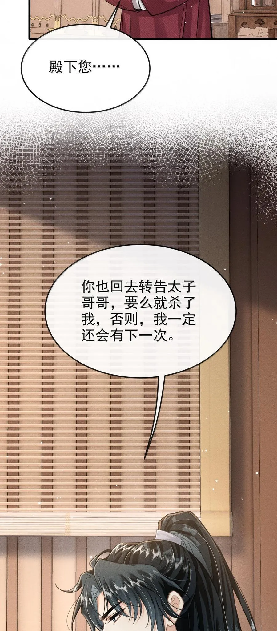 087 还是放心不下 第6页