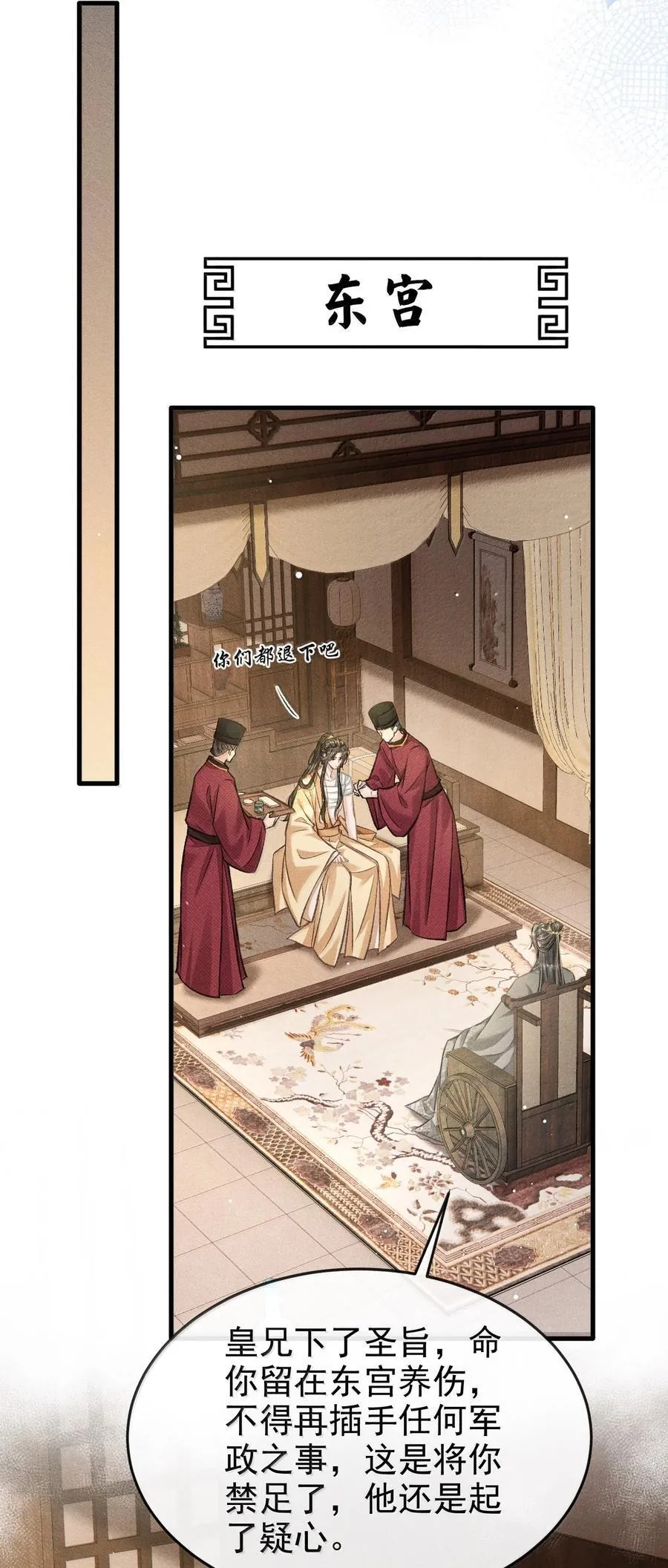 087 还是放心不下 第8页