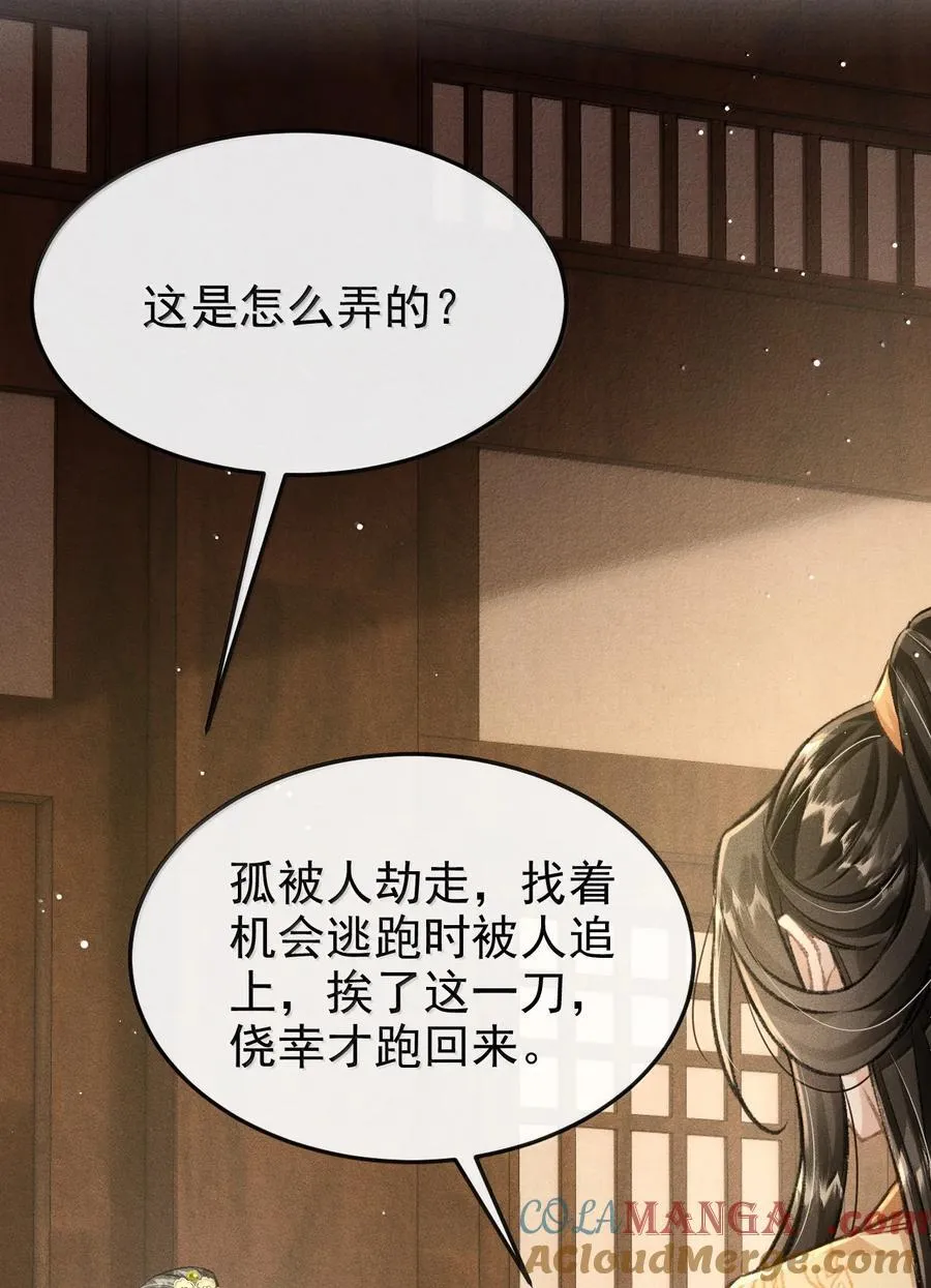 087 还是放心不下 第10页