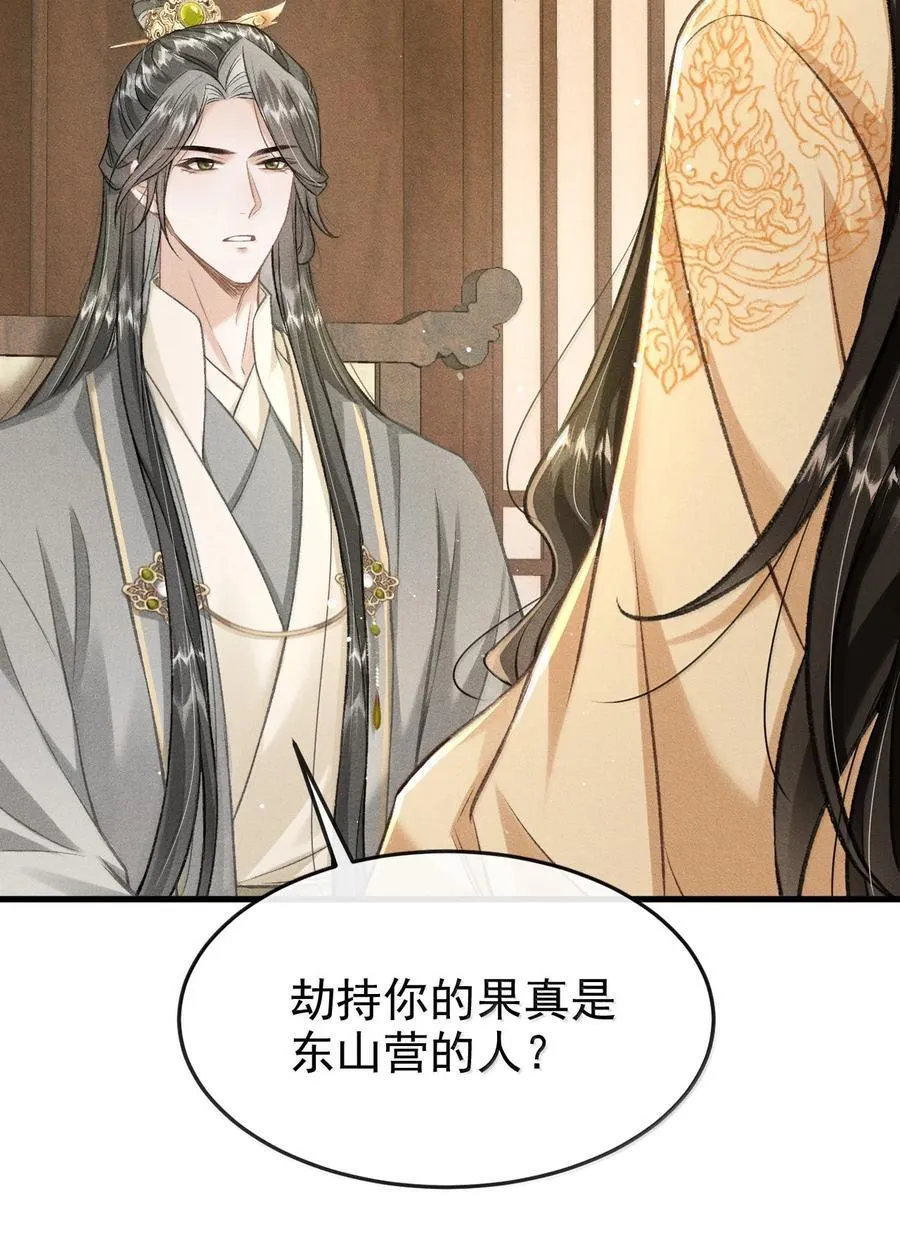 087 还是放心不下 第11页