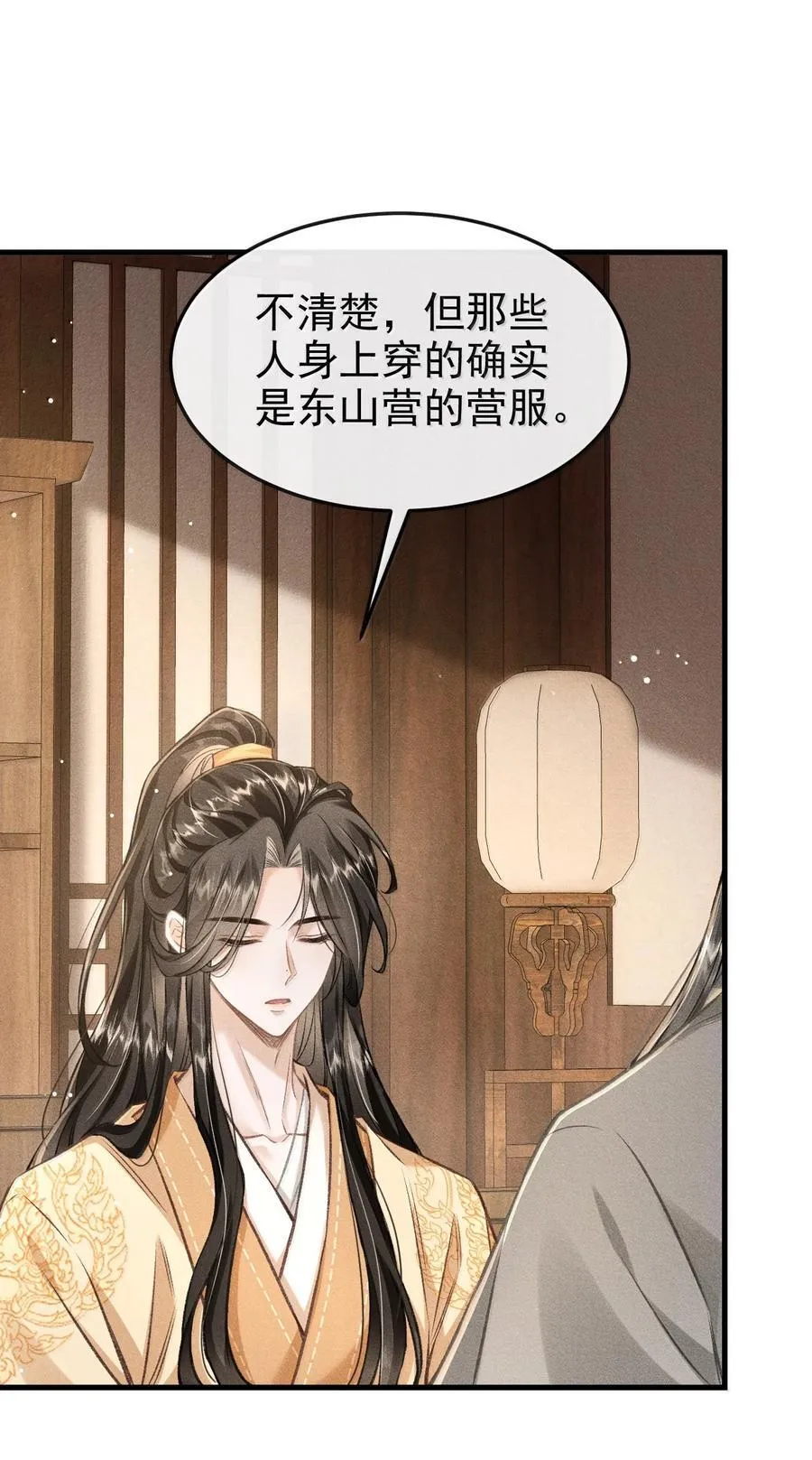 087 还是放心不下 第12页
