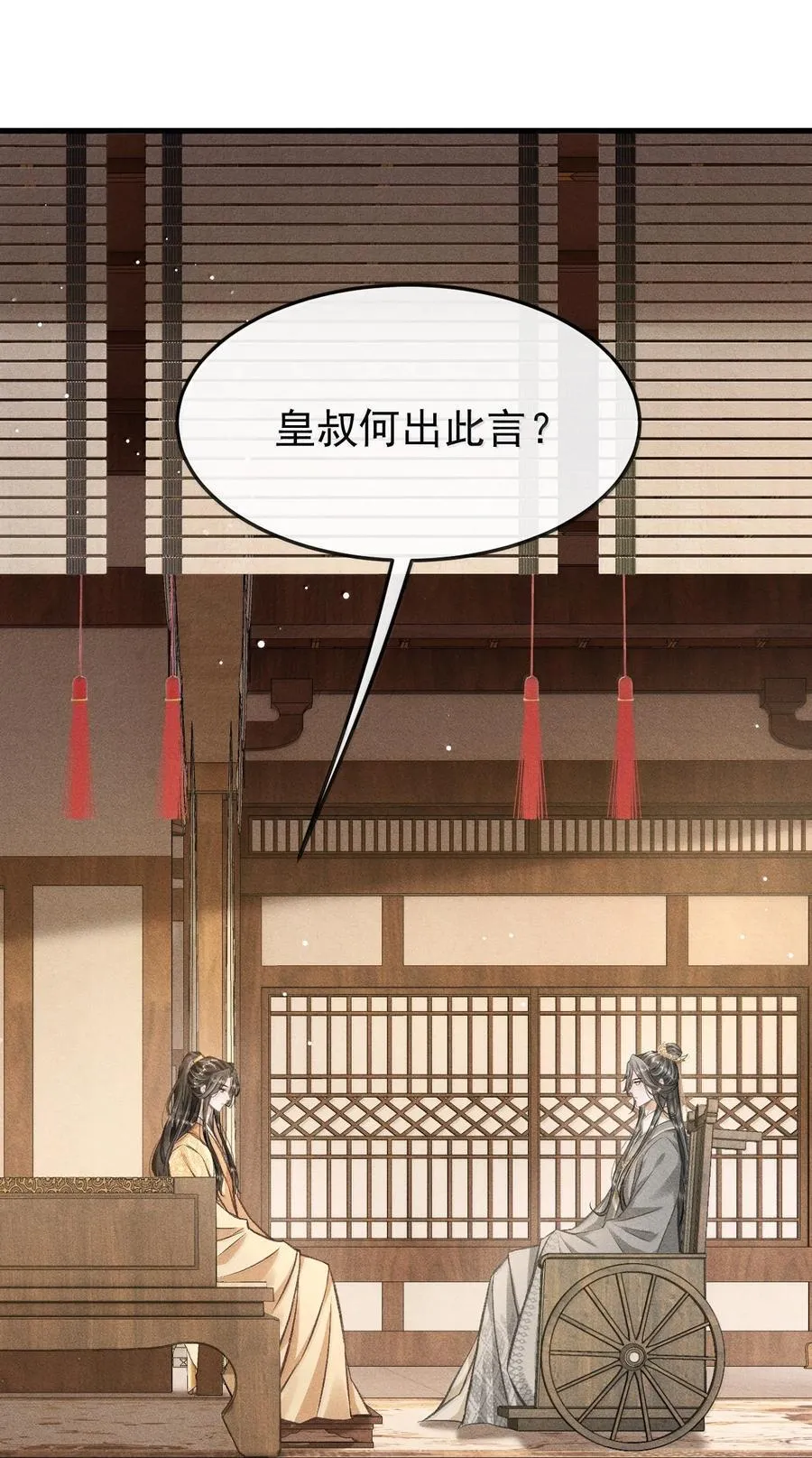 087 还是放心不下 第14页