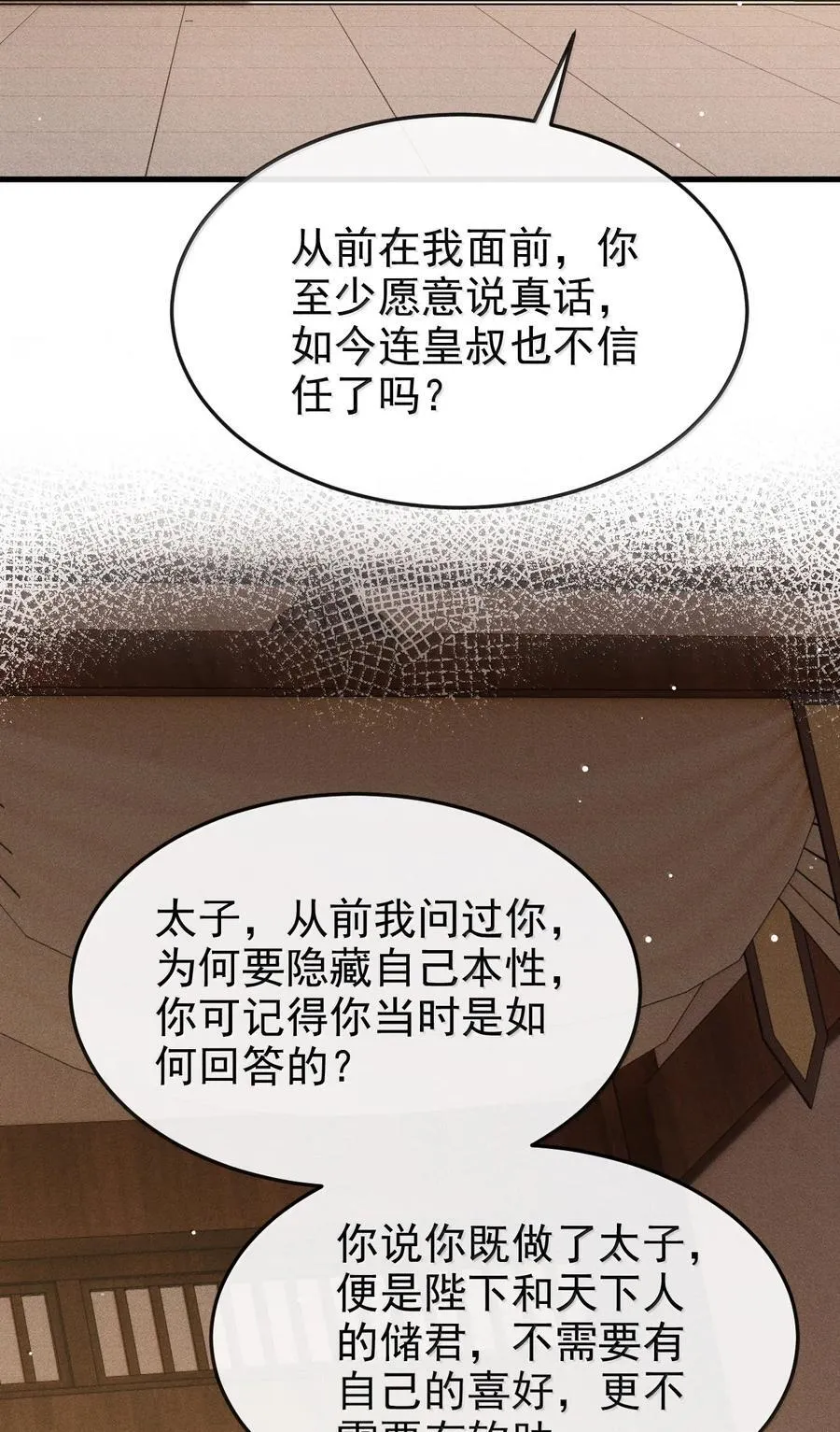 087 还是放心不下 第15页