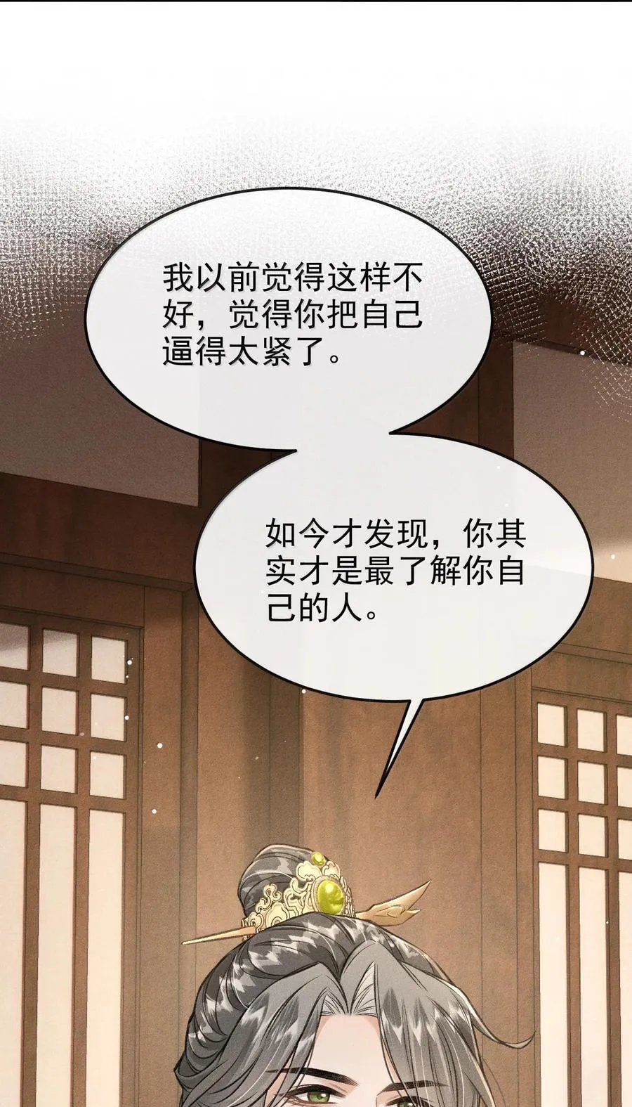 087 还是放心不下 第17页