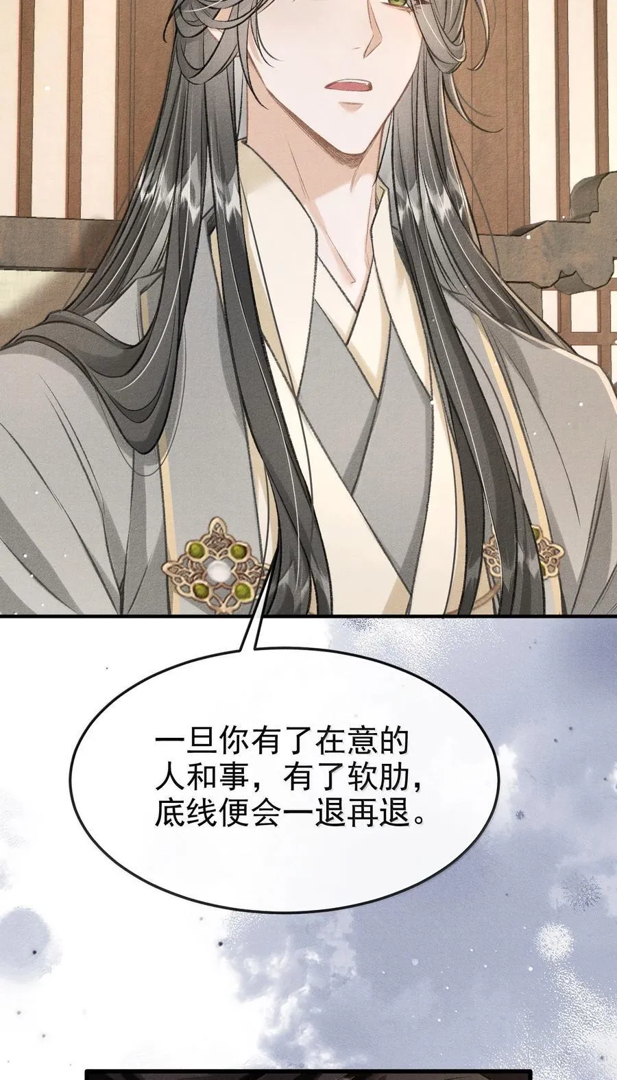 087 还是放心不下 第18页