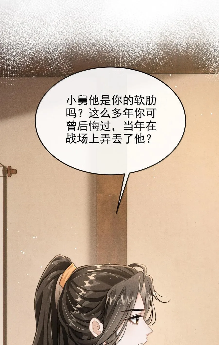 087 还是放心不下 第20页