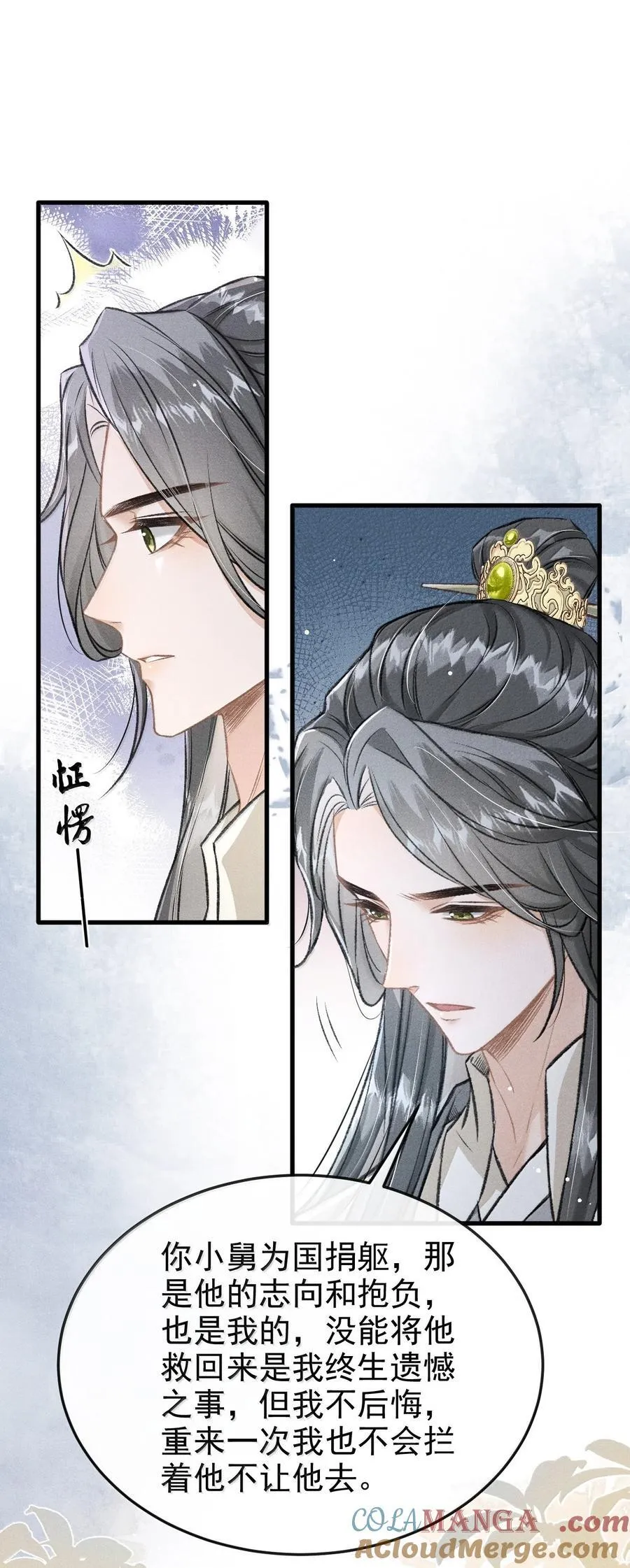 087 还是放心不下 第22页